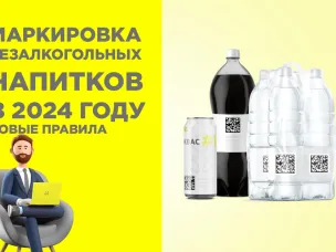 План мероприятий по маркировке январь 2024 года